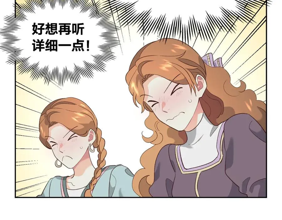 第57话 好想你 第107页