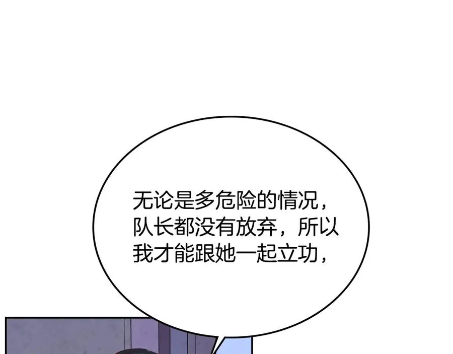 第57话 好想你 第108页