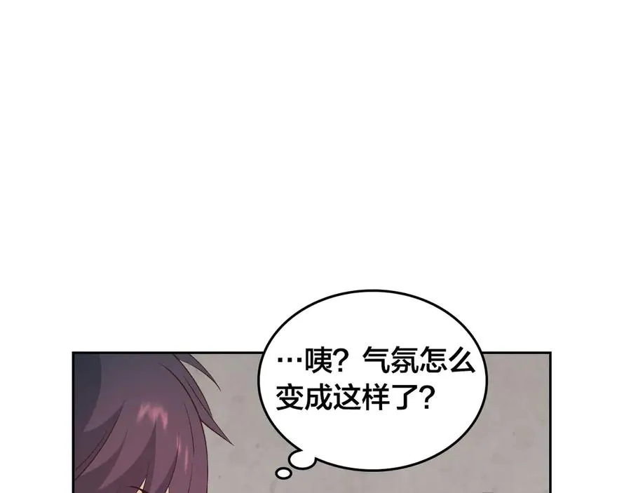 第57话 好想你 第111页