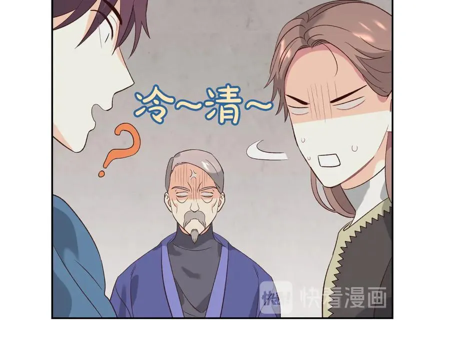 第57话 好想你 第112页