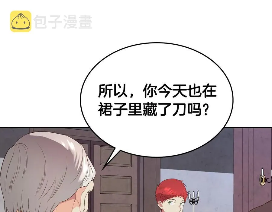 第57话 好想你 第116页