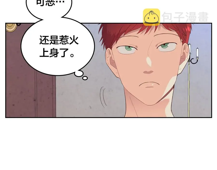 第57话 好想你 第118页
