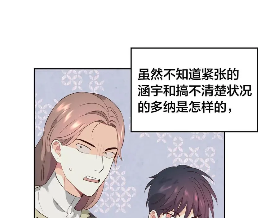 第57话 好想你 第119页