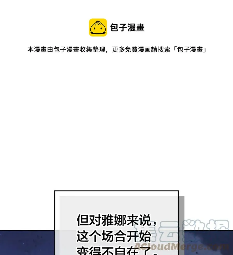 第57话 好想你 第121页
