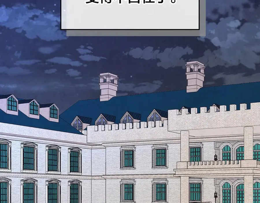 第57话 好想你 第122页