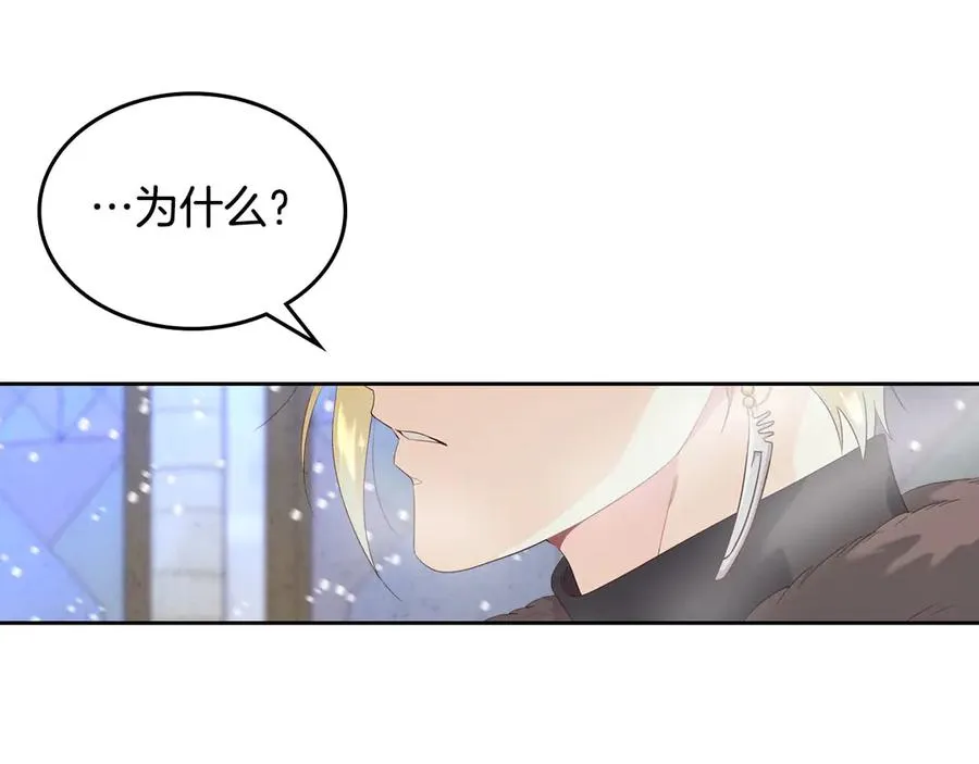第57话 好想你 第131页