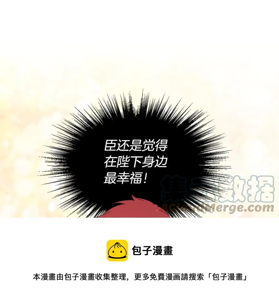 第57话 好想你 第133页