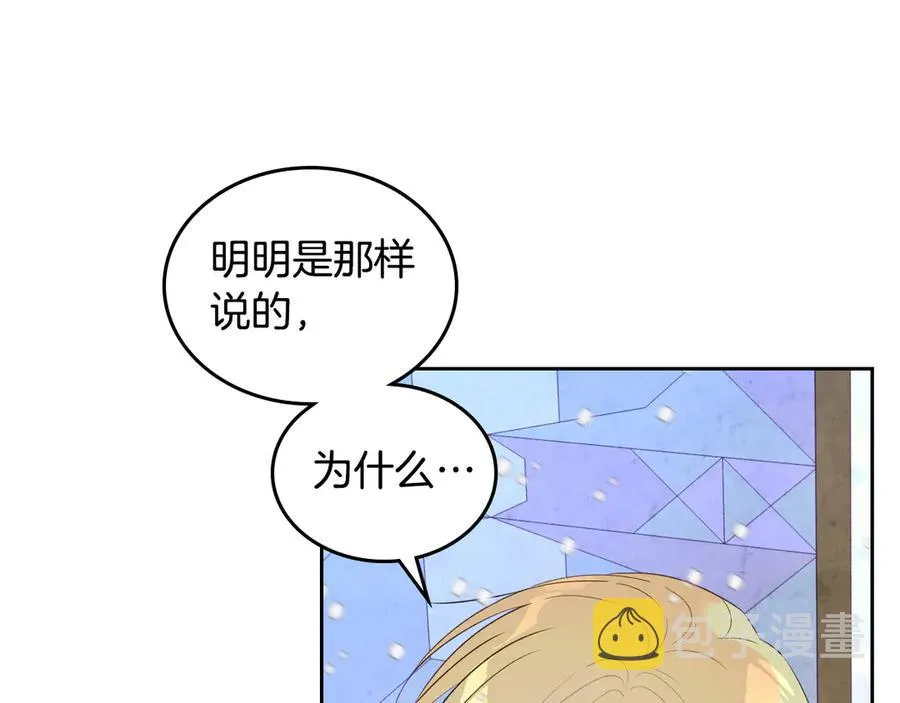 第57话 好想你 第135页