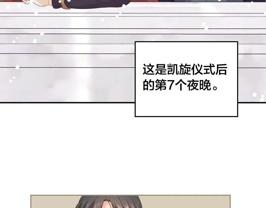 第57话 好想你 第139页