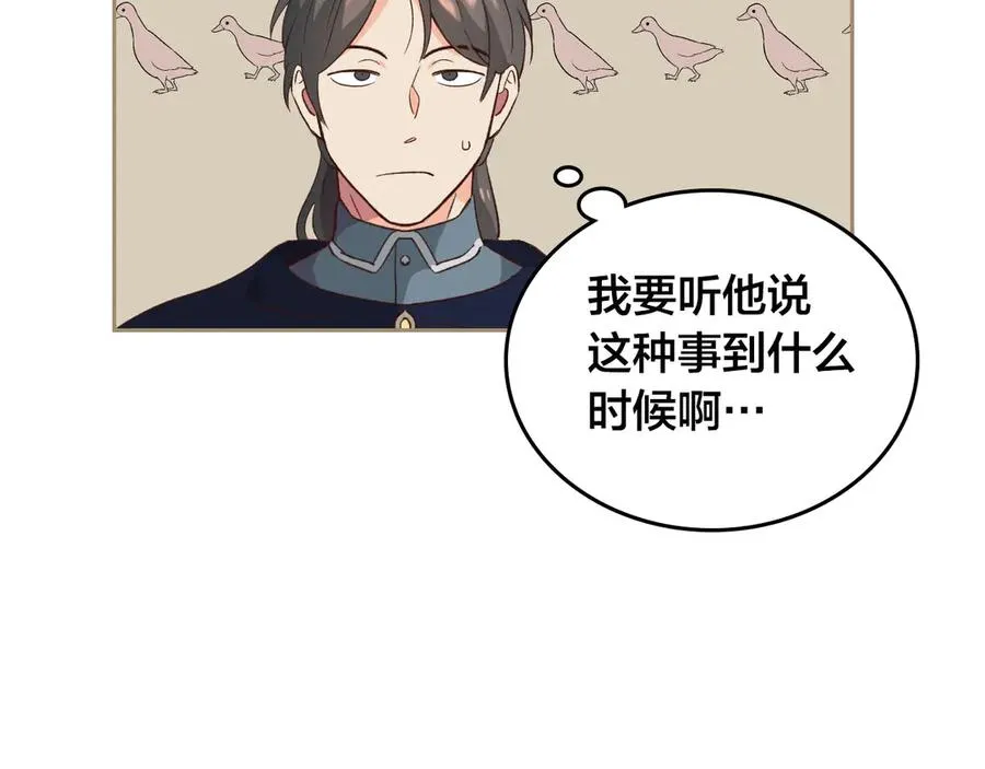 第57话 好想你 第140页