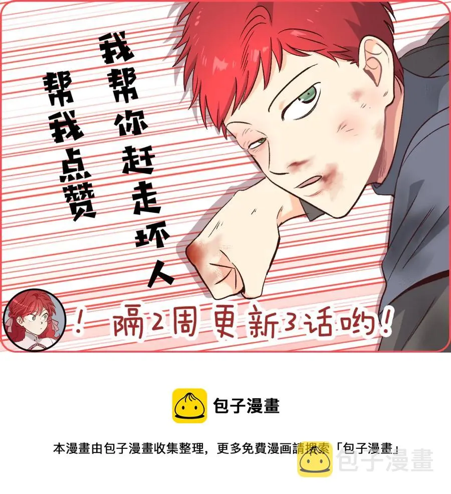 第57话 好想你 第143页