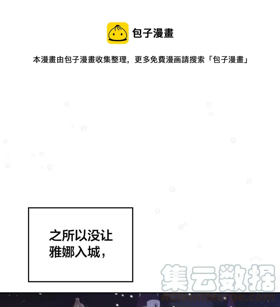 第58话 动心 第1页