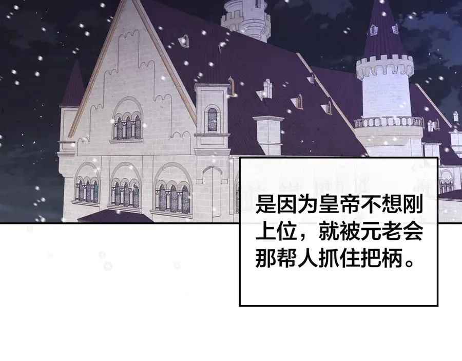 第58话 动心 第2页
