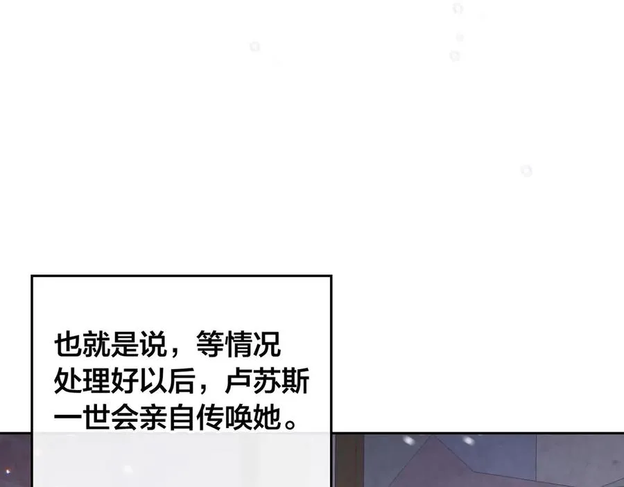 第58话 动心 第3页