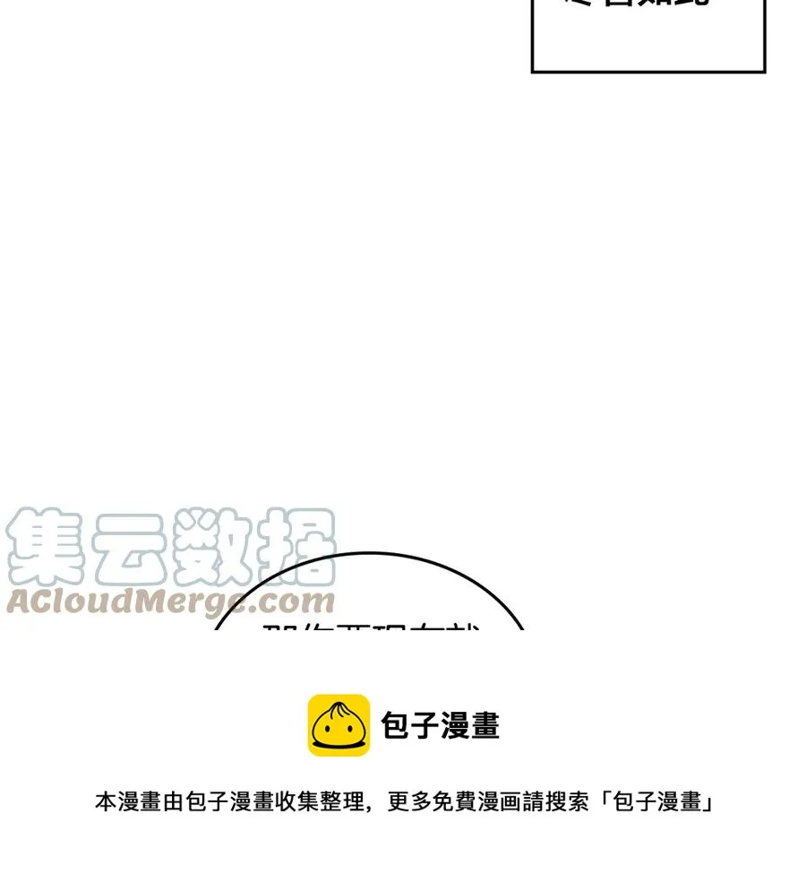 第58话 动心 第5页
