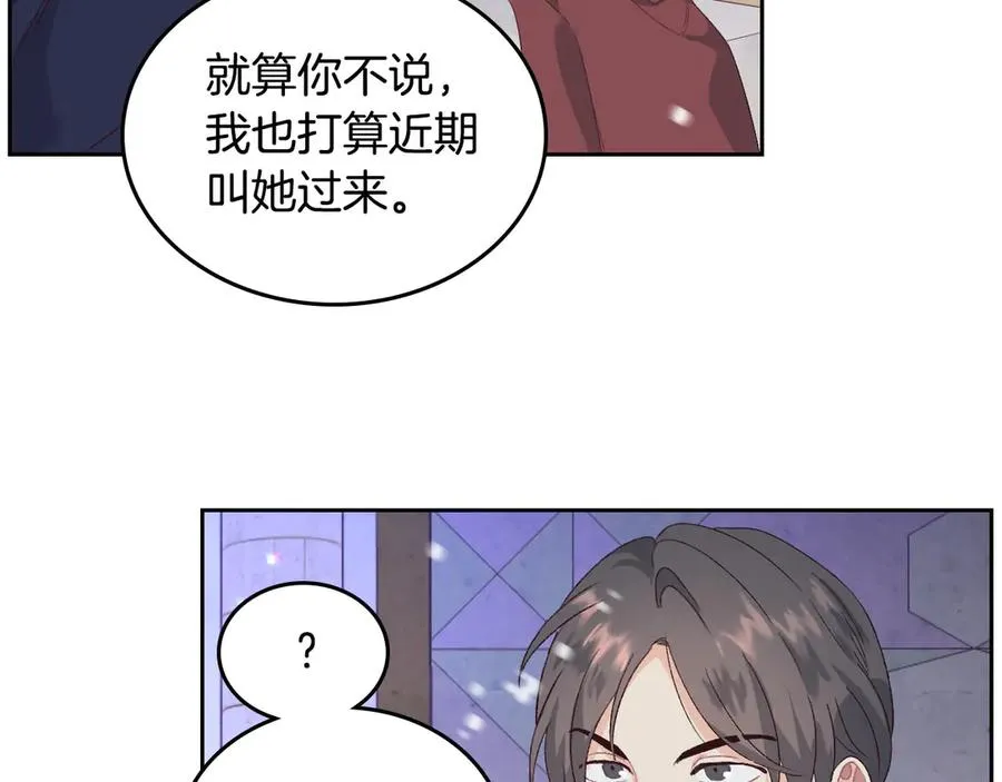 第58话 动心 第7页