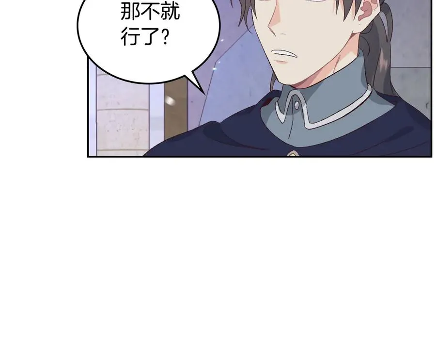 第58话 动心 第8页