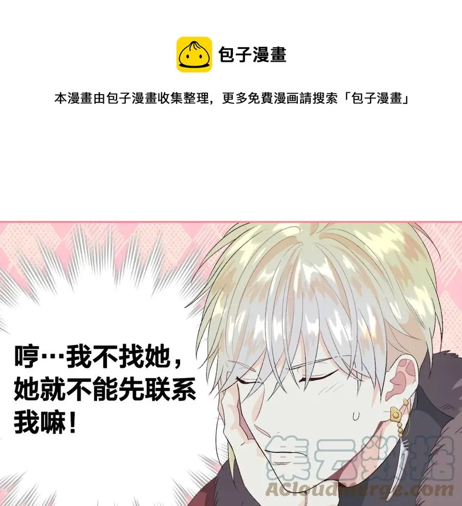 第58话 动心 第9页