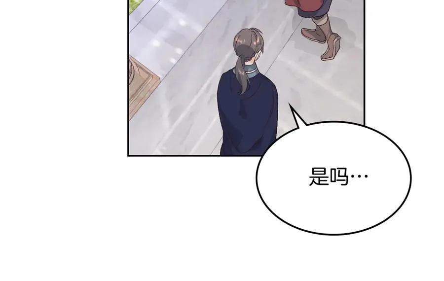 第58话 动心 第12页