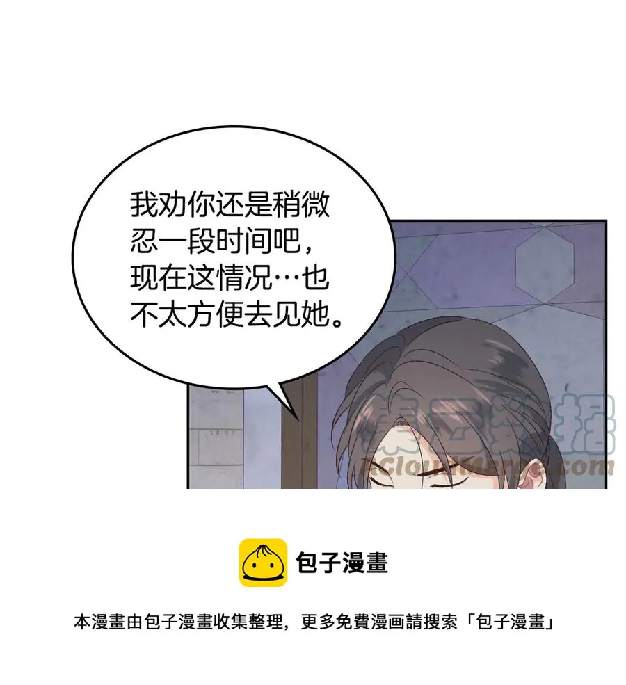 第58话 动心 第13页