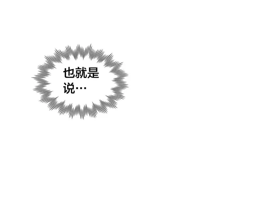 第58话 动心 第18页