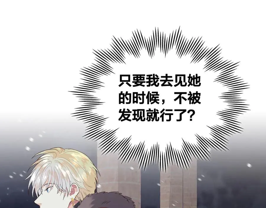 第58话 动心 第19页