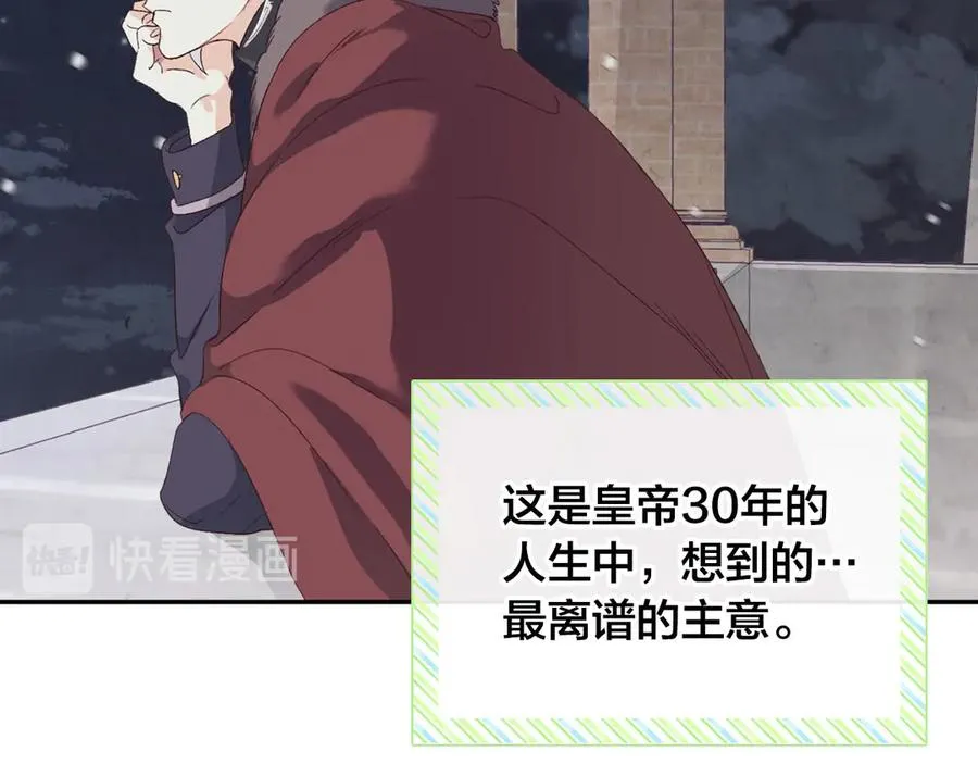第58话 动心 第20页
