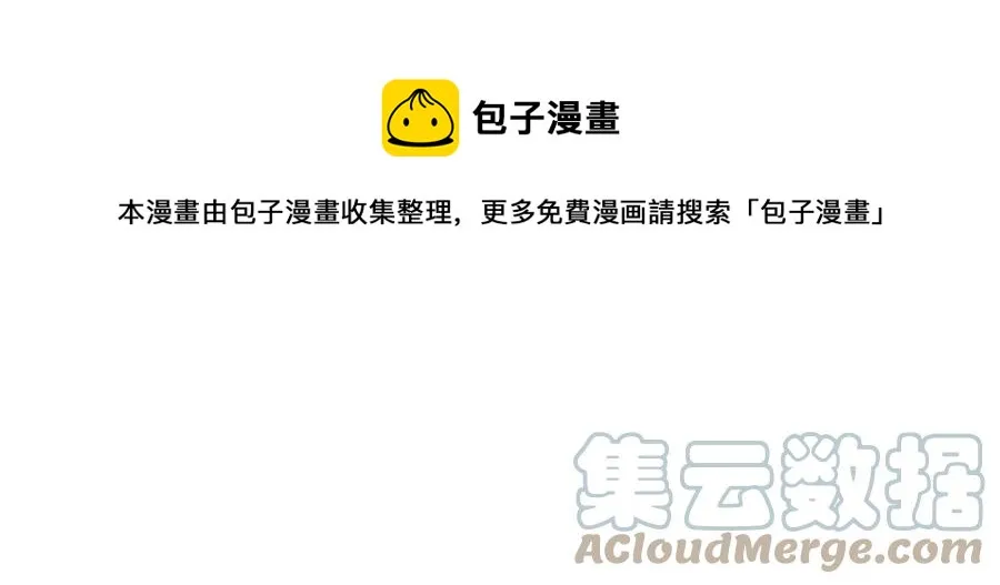 第58话 动心 第21页