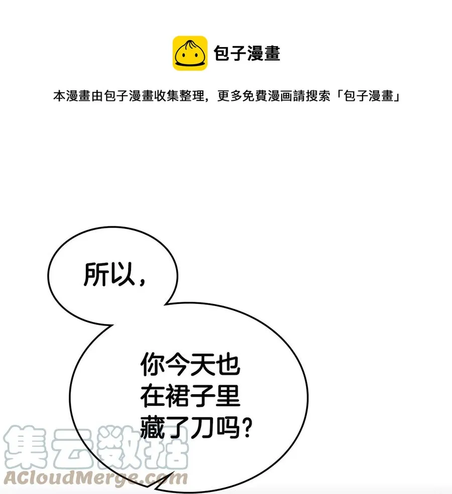 第58话 动心 第25页