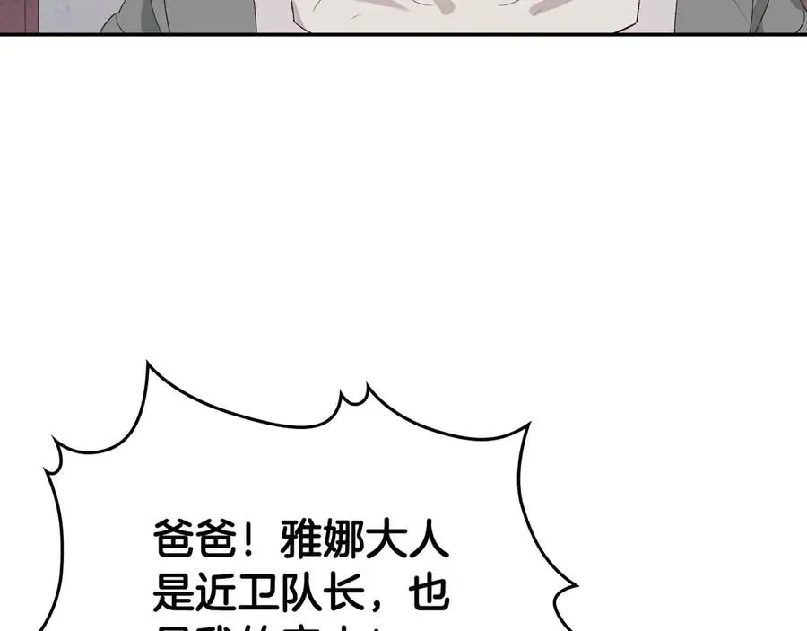 第58话 动心 第27页