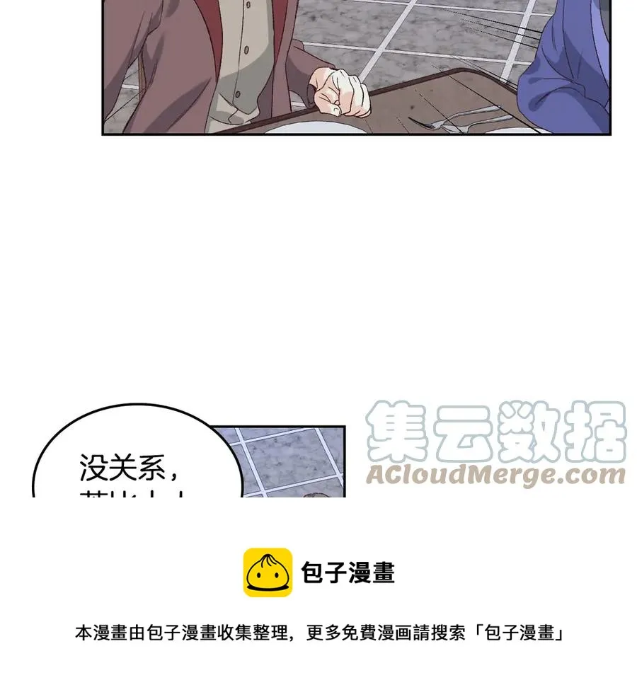 第58话 动心 第29页