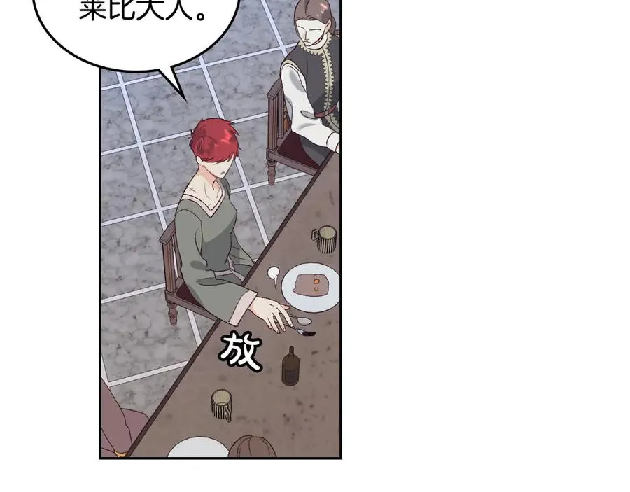 第58话 动心 第30页