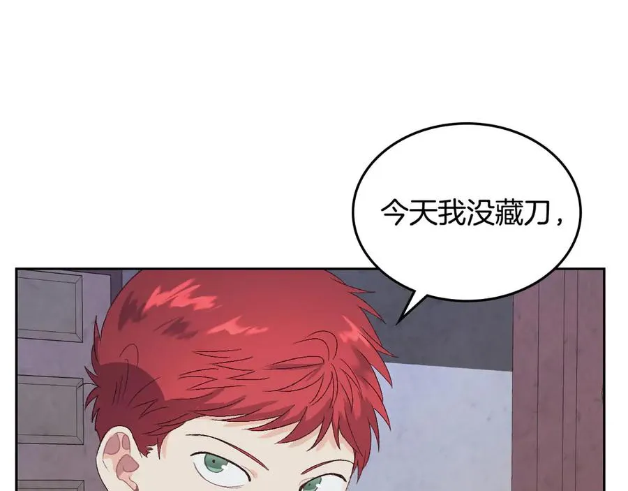 第58话 动心 第31页