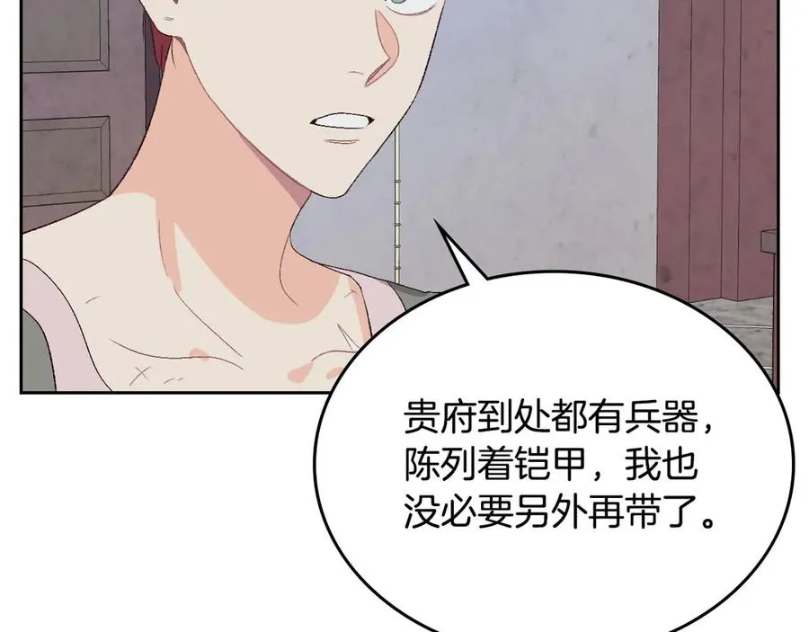 第58话 动心 第32页