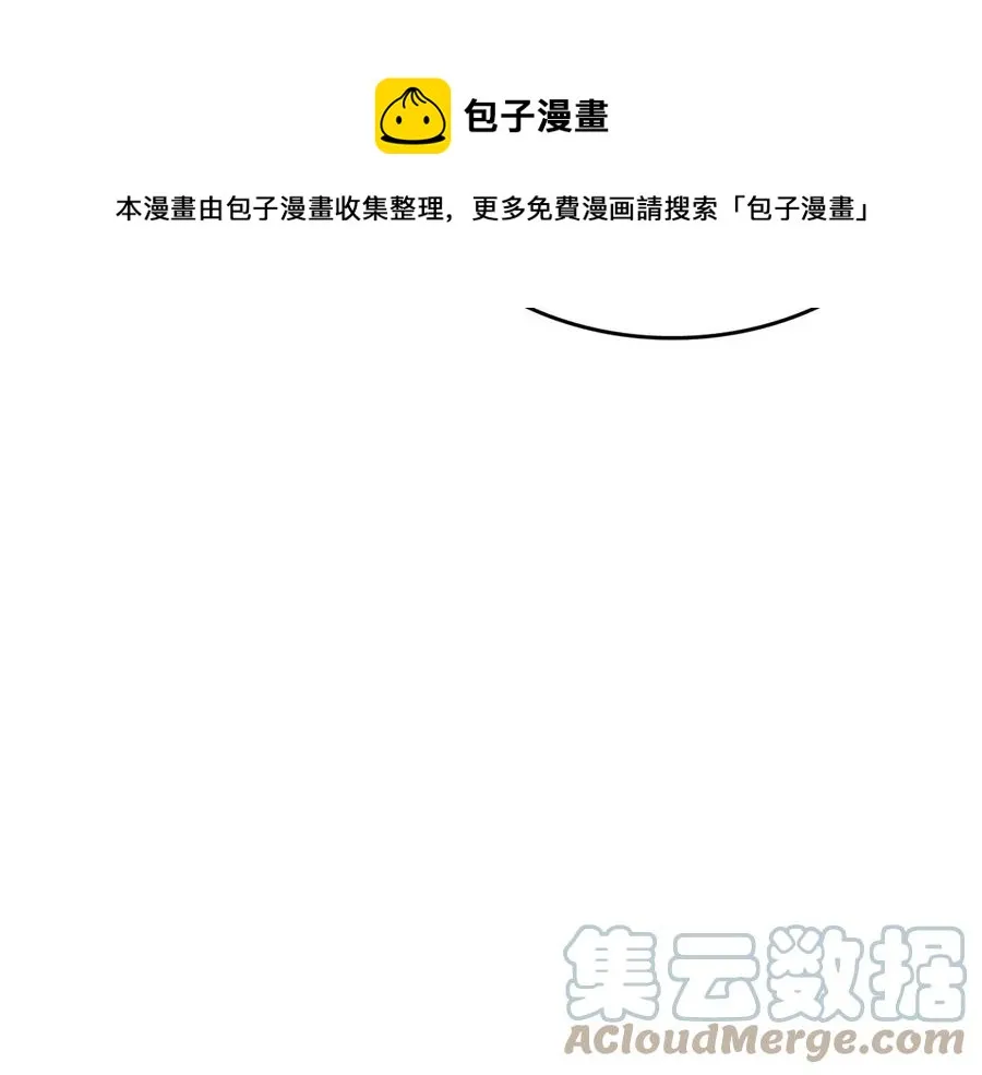 第58话 动心 第33页