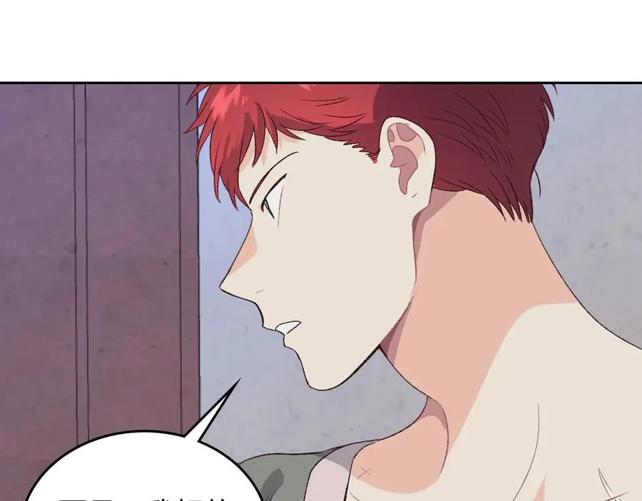 第58话 动心 第34页