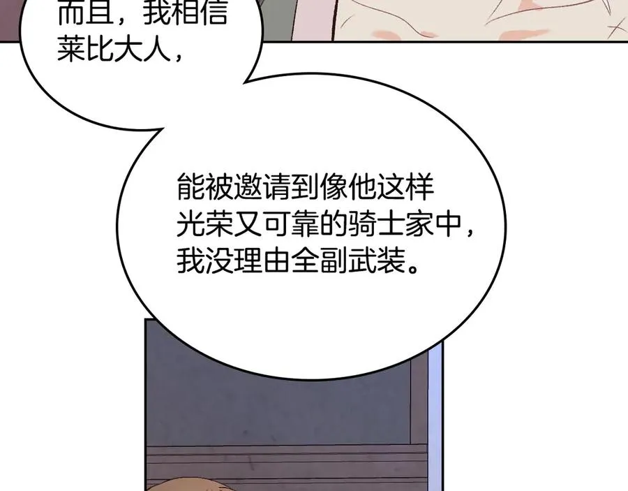 第58话 动心 第35页