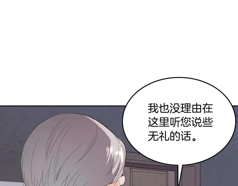 第58话 动心 第39页