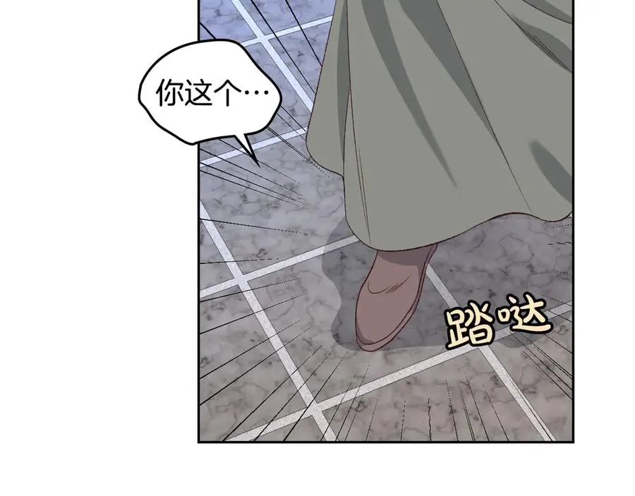 第58话 动心 第52页