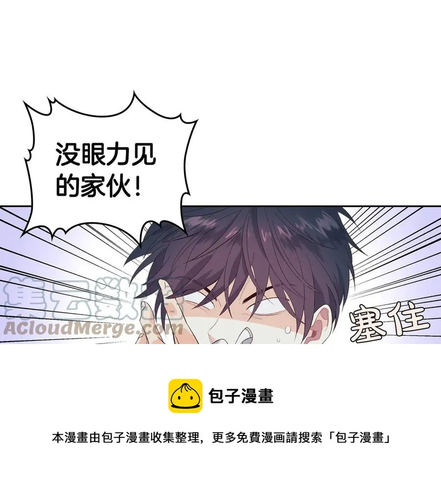 第58话 动心 第53页