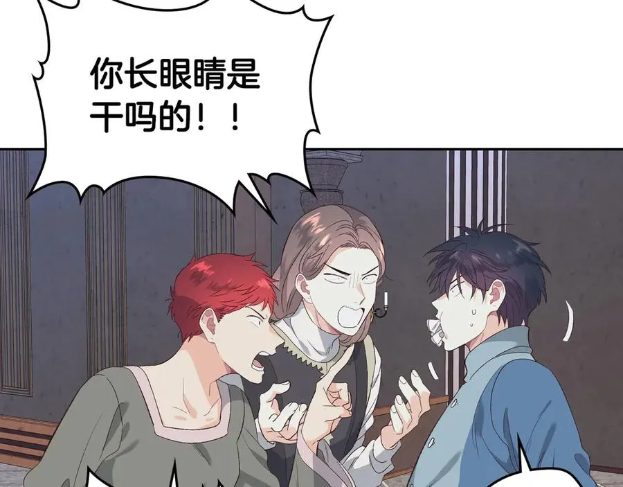 第58话 动心 第55页
