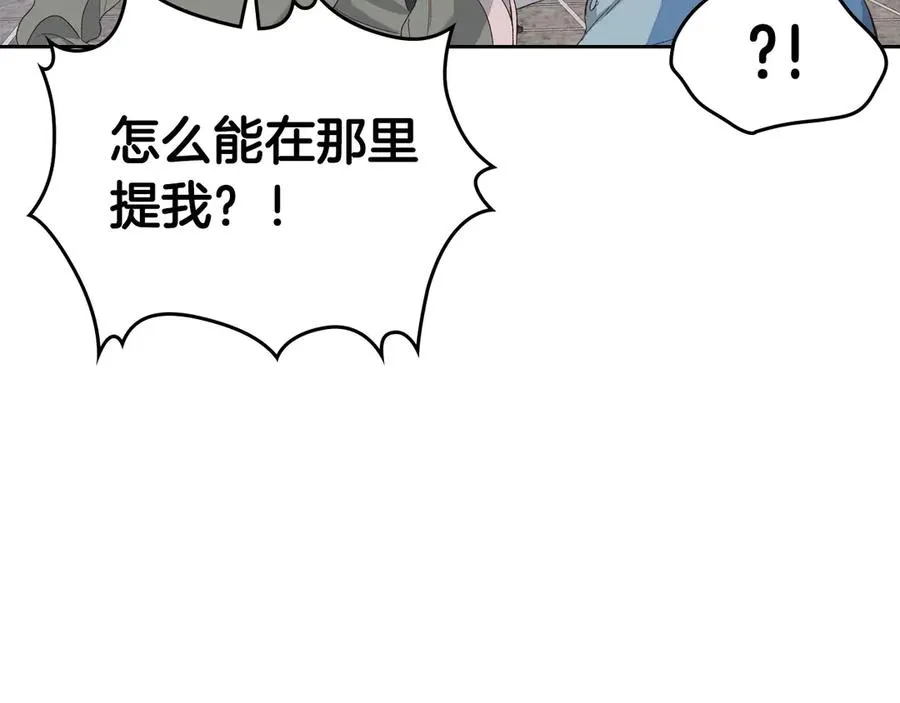 第58话 动心 第56页