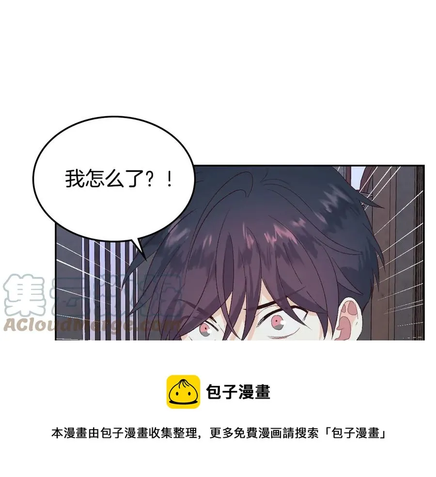 第58话 动心 第57页