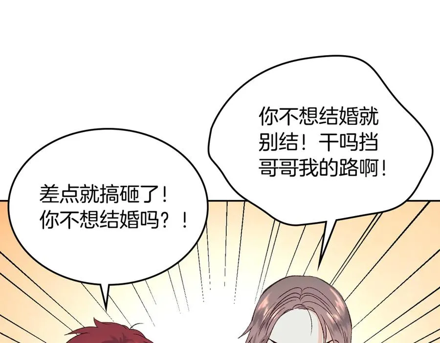 第58话 动心 第59页