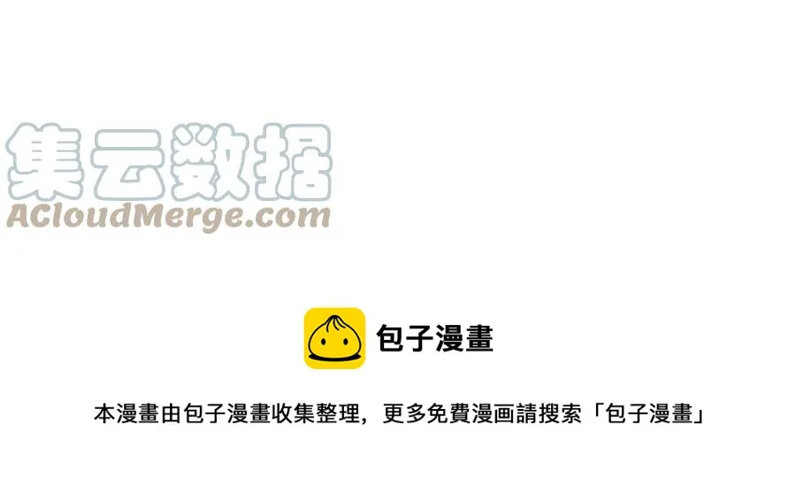 第58话 动心 第61页