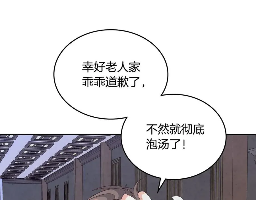 第58话 动心 第62页