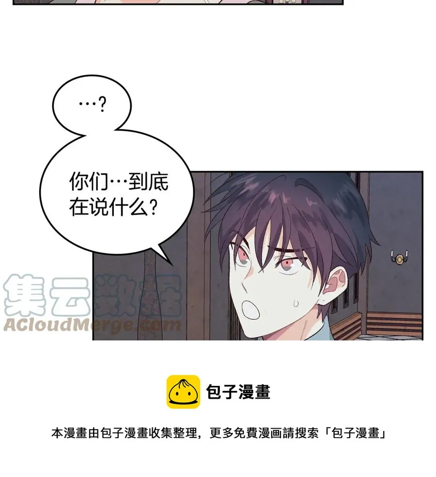 第58话 动心 第65页