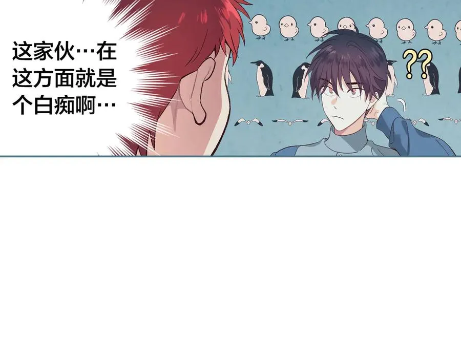 第58话 动心 第67页