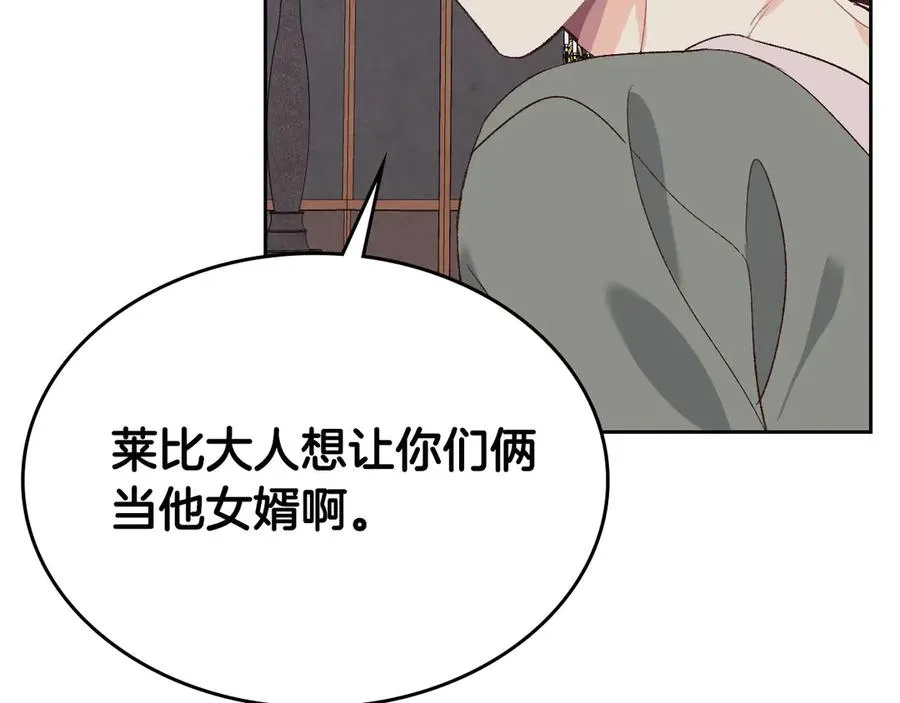 第58话 动心 第71页