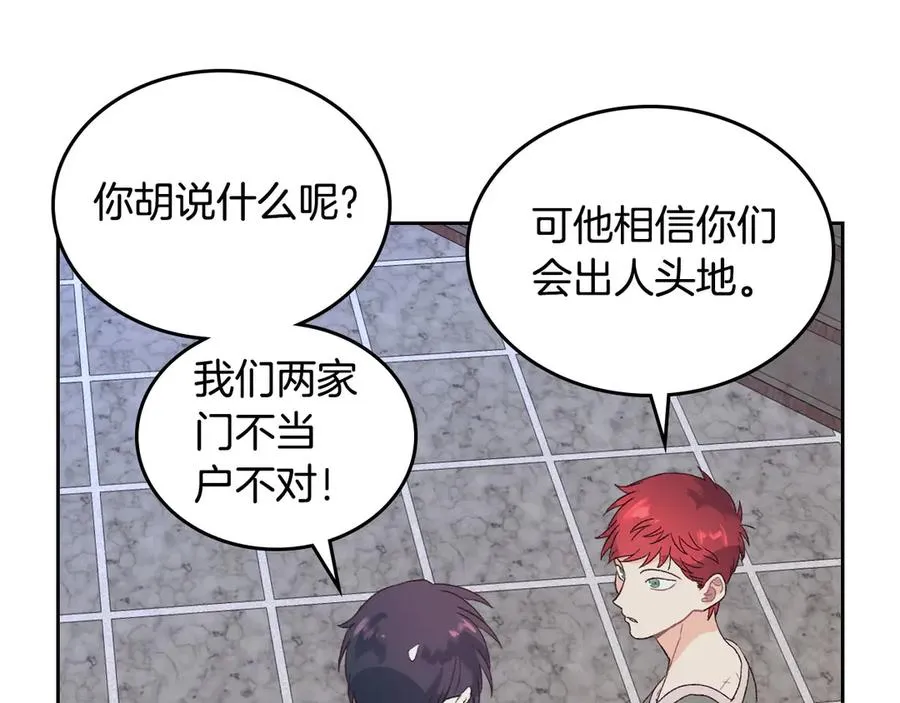 第58话 动心 第75页